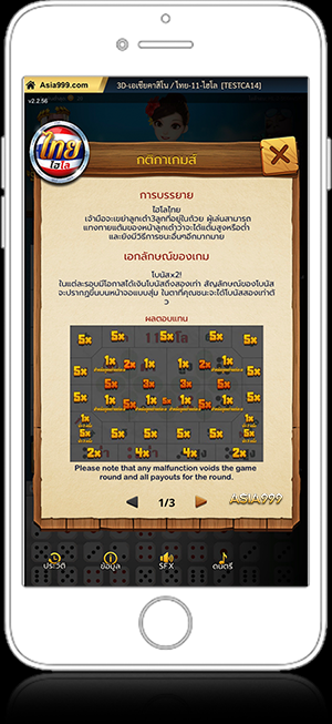 Thai Hilo Bet - Rule 1